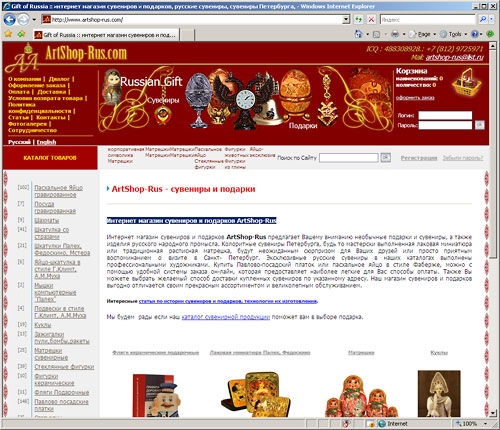 �������� ������� ��������� � �������� ArtShop-Rus - ����������������