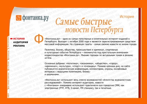 Презентация «АЖУР»