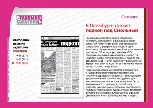 Презентация «АЖУР»