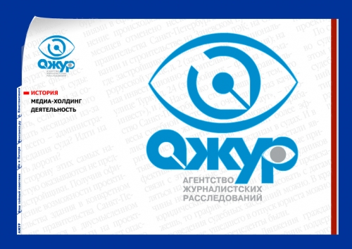 Презентация «АЖУР»