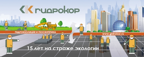 Сувенирные кружки для ООО «Строительная компания «ГИДРОКОР»